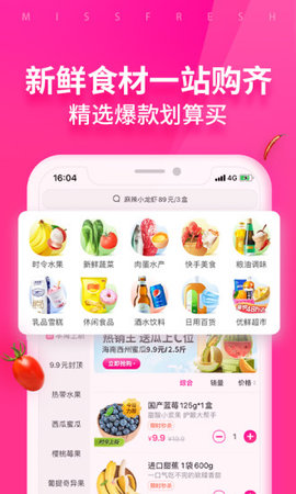 每日优鲜官网购物最新版