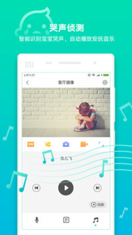 和家看护APP手机官方客户端