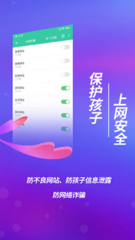 和家宝家长APP手机版