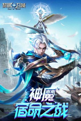 黎明召唤手游官方版