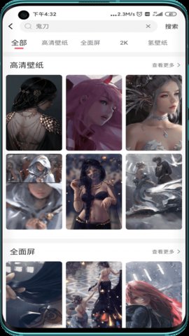 元气壁纸2K解锁版app安卓版