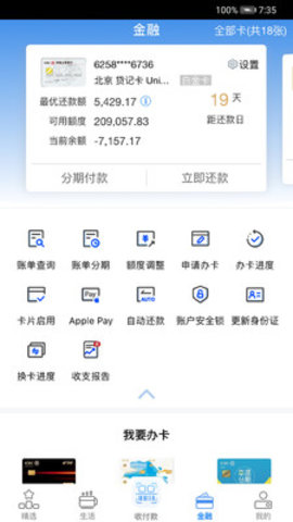 工银e生活APP手机官方版