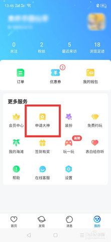 比心陪练免费领皮肤领币版
