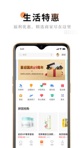 平安金管家最新版手机APP