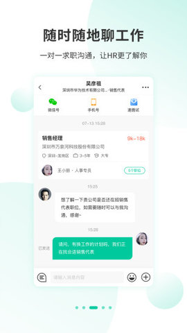 36人才招聘网