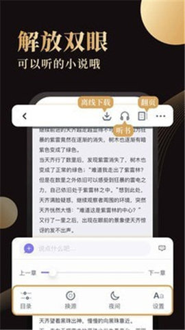 休尚小说app破解版