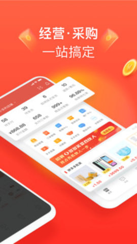 拼多多商家版APP官方版