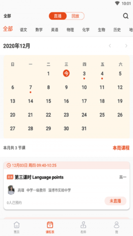 2020120811370909