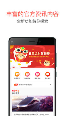 智惠行app官方最新版本