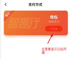 智惠行app官方最新版本