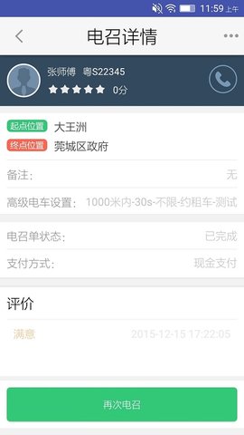 公交e出行安卓最新版