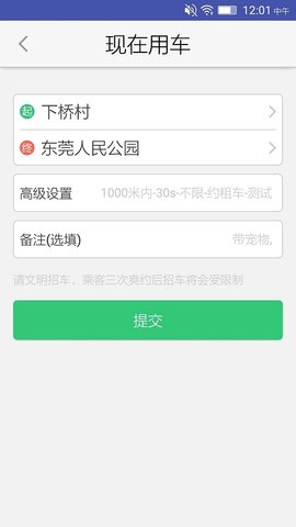 公交e出行安卓最新版