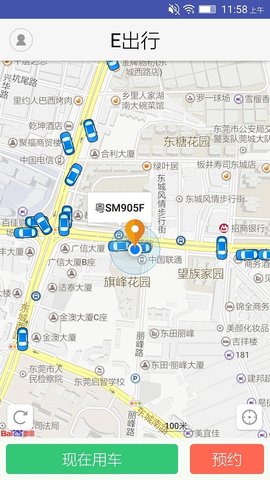 公交e出行安卓最新版