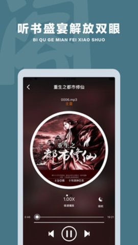 笔趣阁小说阅读器红色版