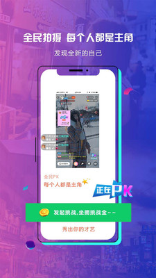 媲客app