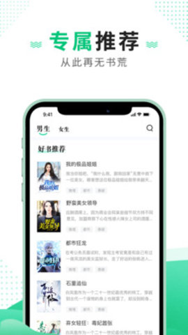 追疯免费小说2021最新版