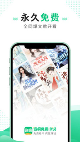 追疯免费小说2021最新版