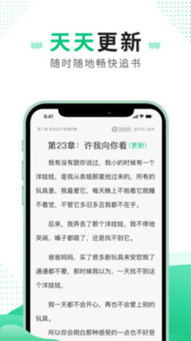 追疯免费小说2021最新版