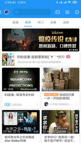 哔哩漫游app