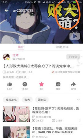 哔哩漫游app
