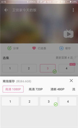 哔哩漫游app安卓版