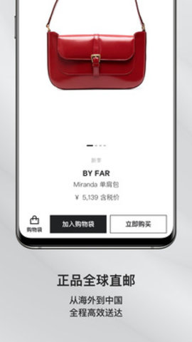FARFETCH发发奇APP官方版