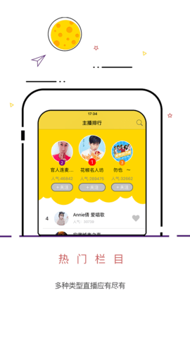 小白直播app一对一