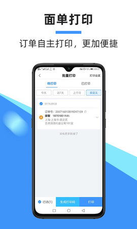 中通快递单号查询追踪