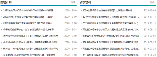 微信截图_20201210161516