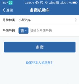 山东学法减分app车辆违章查询