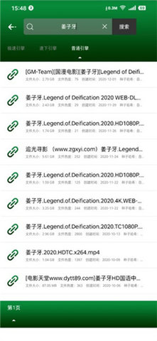 202012080945017256
