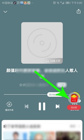 喜马拉雅极速版听书免费版