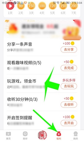 喜马拉雅极速版听书免费版