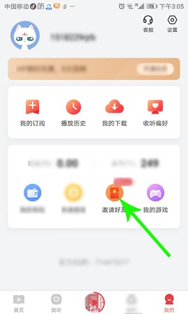 喜马拉雅极速版听书免费版