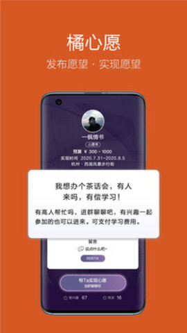 友橘APP官方手机版