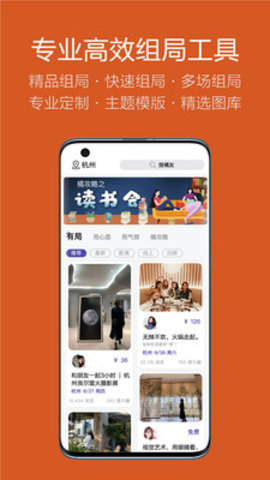 友橘APP官方手机版