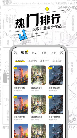 漫节奏app官方正版