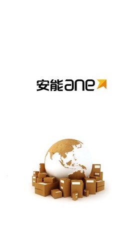 安能物流单号查询app