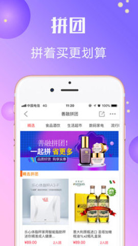 善融商务APP官方最新2021手机版