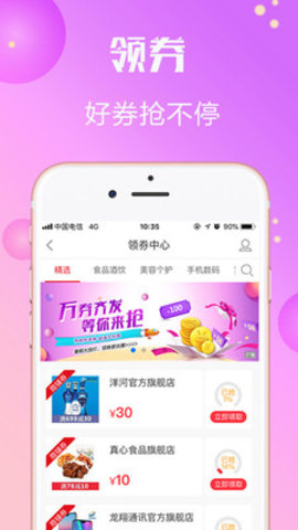 善融商务APP官方最新2021手机版