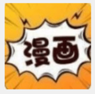 老王漫画2.2.19最新版app安卓版