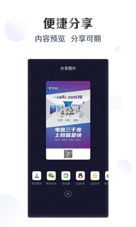 电信营业厅网上营业厅
