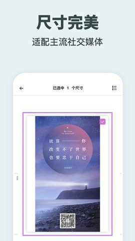海报工厂App