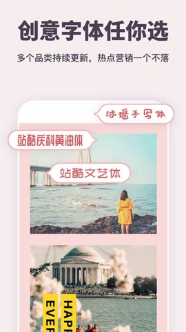 海报工厂App