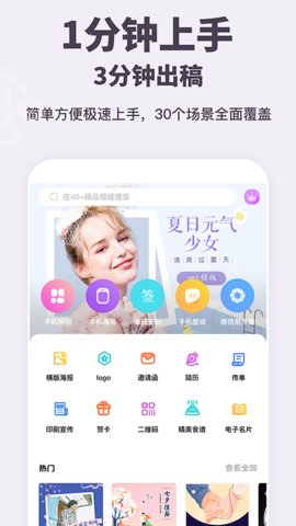 海报工厂App