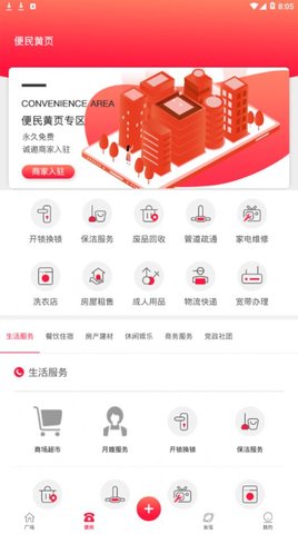 在霸州软件安卓版