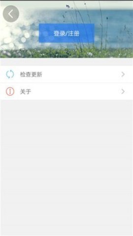 天津养老保险待遇资格认证app