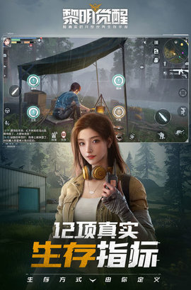 黎明觉醒手游官方正版