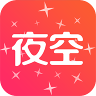 夜空视频直播app安卓版
