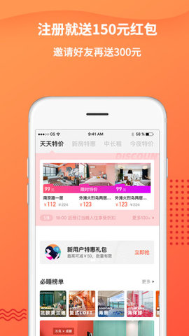 木鸟民宿短租手机最新版